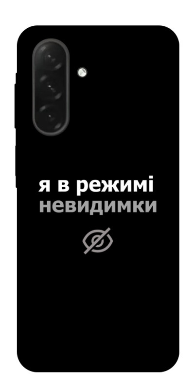 Чехол itsPrint Режим невидимки для Samsung Galaxy A26 5G, надписи, купить оптом с доставкой