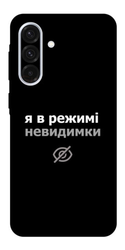 Чехол itsPrint Режим невидимки для Samsung Galaxy A56 5G