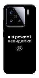 Чехол itsPrint Режим невидимки для Xiaomi 15
