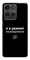 Чехол itsPrint Режим невидимки для Motorola Moto G75 5G