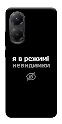 Чехол itsPrint Режим невидимки для Xiaomi Poco X7 Pro