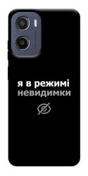 Чехол itsPrint Режим невидимки для Motorola Moto G05