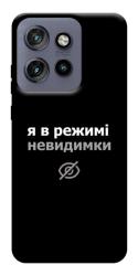 Чехол itsPrint Режим невидимки для Motorola Edge 50 Neo