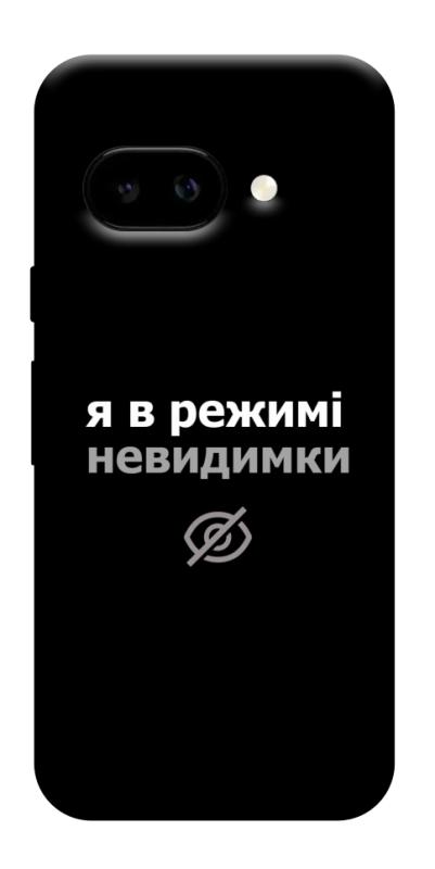 Чехол itsPrint Режим невидимки для Google Pixel 9a, надписи, купить оптом с доставкой
