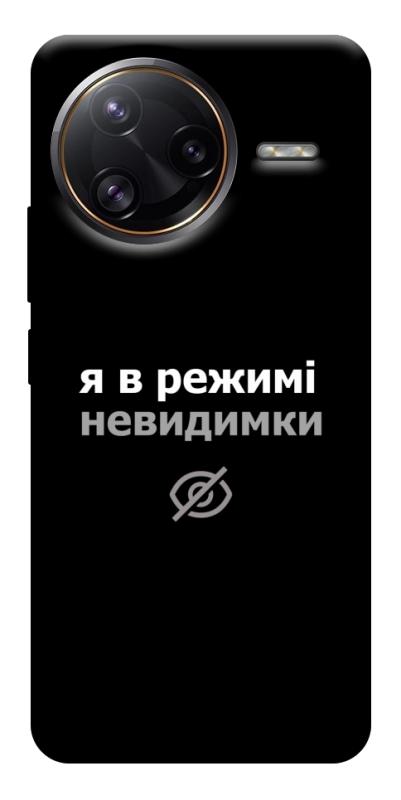 Чехол itsPrint Режим невидимки для Xiaomi Poco F7, надписи, купить оптом с доставкой