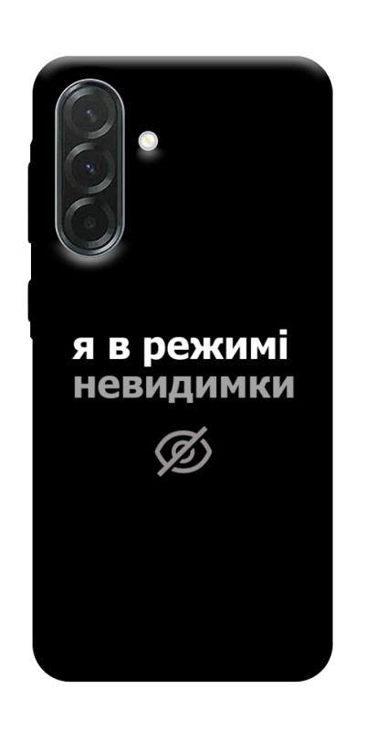 Чехол itsPrint Режим невидимки для Samsung Galaxy A37 5G, надписи, купить оптом с доставкой