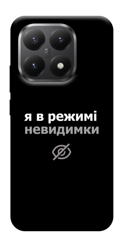 Чехол itsPrint Режим невидимки для Xiaomi 15T, надписи, купить оптом с доставкой
