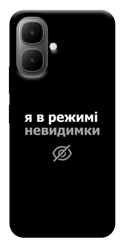 Чохол itsPrint Режим невидимки для Infinix Smart 10, написи, купити оптом з доставкою