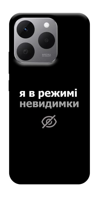 Чехол itsPrint Режим невидимки для Realme 15T, надписи, купить оптом с доставкой