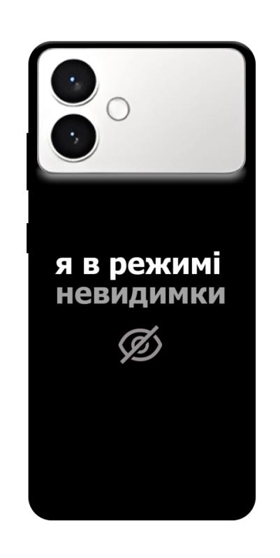 Чехол itsPrint Режим невидимки для Samsung Galaxy S26+, надписи, купить оптом с доставкой
