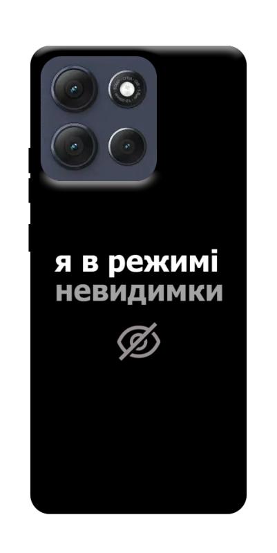 Чехол itsPrint Режим невидимки для Motorola Moto G86 Power, надписи, купить оптом с доставкой