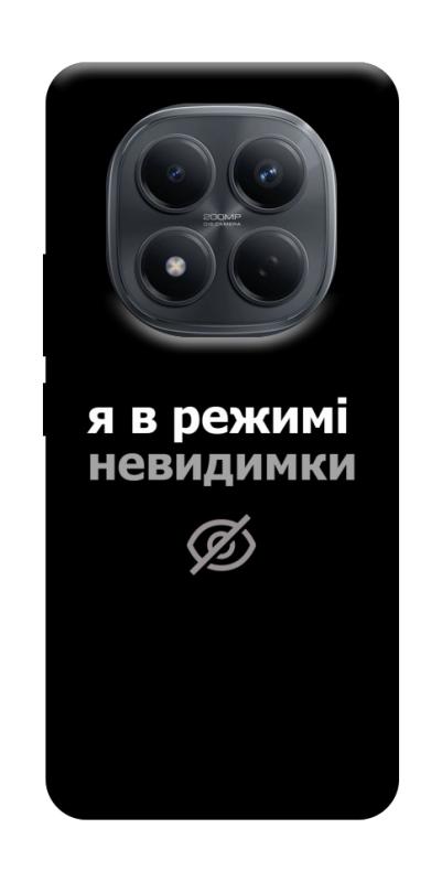 Чехол itsPrint Режим невидимки для Xiaomi Redmi Note 15 Pro 4G, надписи, купить оптом с доставкой