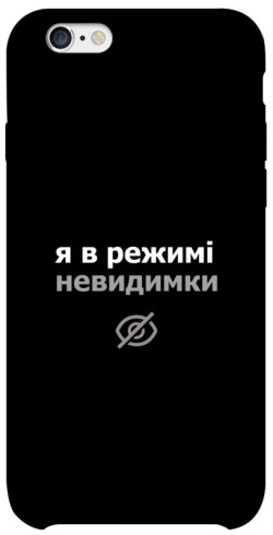 Чехол itsPrint Режим невидимки для Apple iPhone 6/6s (4.7")