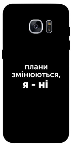 Чехол itsPrint Плани змінюються для Samsung G935F Galaxy S7 Edge