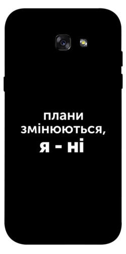 Чехол itsPrint Плани змінюються для Samsung A720 Galaxy A7 (2017)