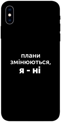 Чехол itsPrint Плани змінюються для Apple iPhone X (5.8")
