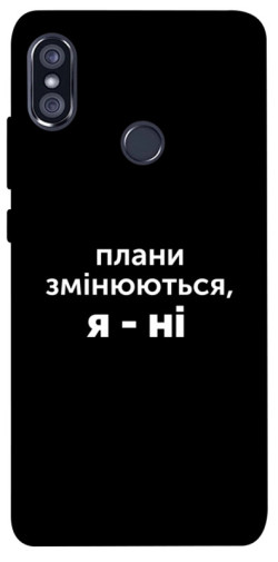 Чехол itsPrint Плани змінюються для Xiaomi Redmi Note 5 Pro / Note 5 (AI Dual Camera)