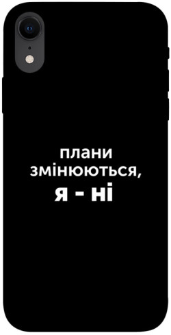 Чехол itsPrint Плани змінюються для Apple iPhone XR (6.1")