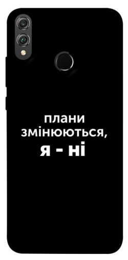 Чехол itsPrint Плани змінюються для Huawei Honor 8X