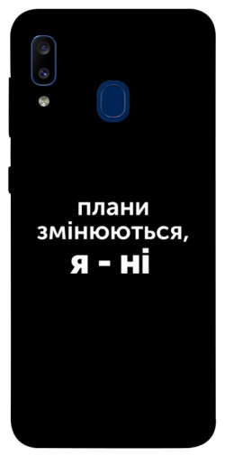 Чехол itsPrint Плани змінюються для Samsung Galaxy A20 / A30
