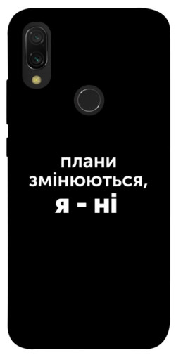 Чехол itsPrint Плани змінюються для Xiaomi Redmi 7