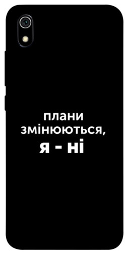 Чехол itsPrint Плани змінюються для Xiaomi Redmi 7A