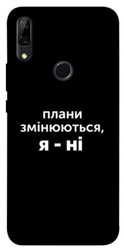 Чехол itsPrint Плани змінюються для Huawei P Smart Z