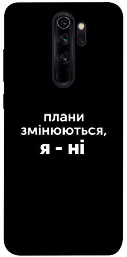 Чехол itsPrint Плани змінюються для Xiaomi Redmi Note 8 Pro