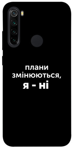 Чехол itsPrint Плани змінюються для Xiaomi Redmi Note 8