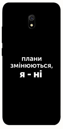 Чехол itsPrint Плани змінюються для Xiaomi Redmi 8a