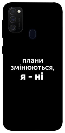 Чохол itsPrint Плани змінюються для Samsung Galaxy M30s / M21