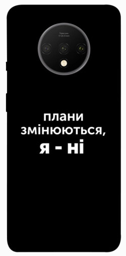 Чехол itsPrint Плани змінюються для OnePlus 7T