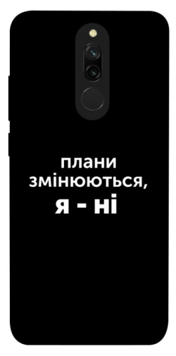 Чехол itsPrint Плани змінюються для Xiaomi Redmi 8