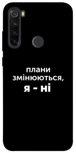 Чехол itsPrint Плани змінюються для Xiaomi Redmi Note 8T