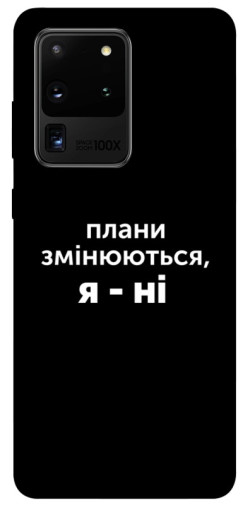 Чехол itsPrint Плани змінюються для Samsung Galaxy S20 Ultra