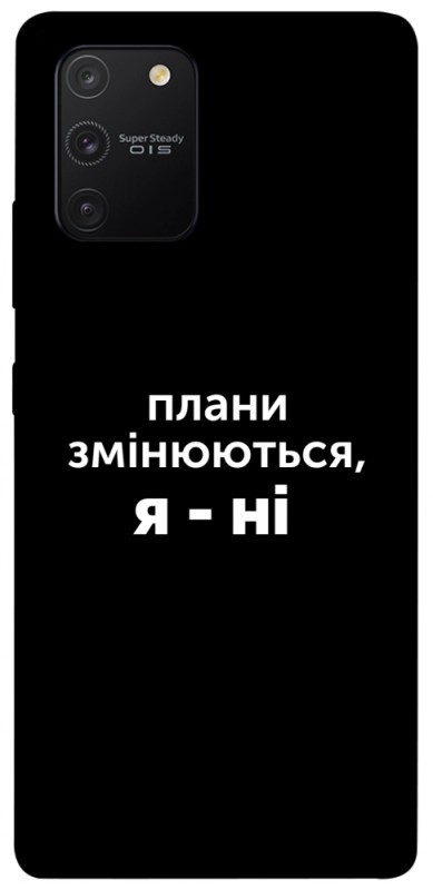Чехол itsPrint Плани змінюються для Samsung Galaxy S10 Lite, надписи, купить оптом с доставкой