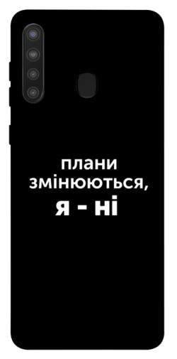 Чехол itsPrint Плани змінюються для Samsung Galaxy A21