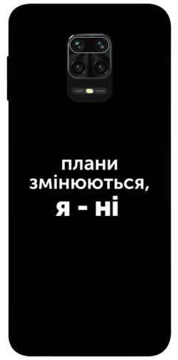 Чехол itsPrint Плани змінюються для Xiaomi Redmi Note 9s / Note 9 Pro / Note 9 Pro Max