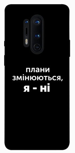Чехол itsPrint Плани змінюються для OnePlus 8 Pro