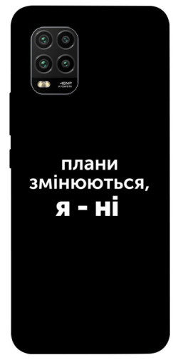 Чехол itsPrint Плани змінюються для Xiaomi Mi 10 Lite