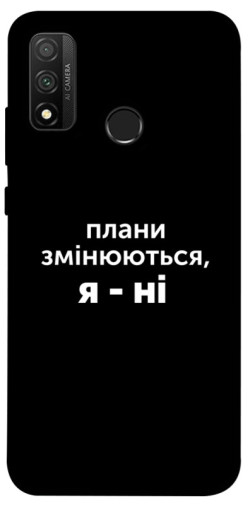 Чехол itsPrint Плани змінюються для Huawei P Smart (2020)