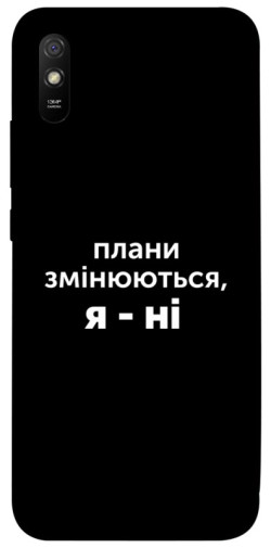 Чехол itsPrint Плани змінюються для Xiaomi Redmi 9A