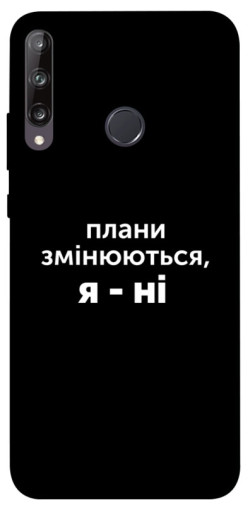 Чехол itsPrint Плани змінюються для Huawei P40 Lite E / Y7p (2020)