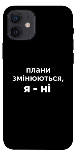 Чехол itsPrint Плани змінюються для Apple iPhone 12 Pro (6.1")