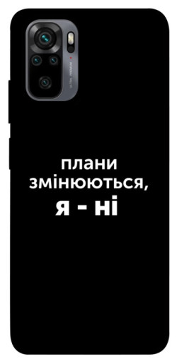 Чехол itsPrint Плани змінюються для Xiaomi Redmi Note 10 / Note 10s