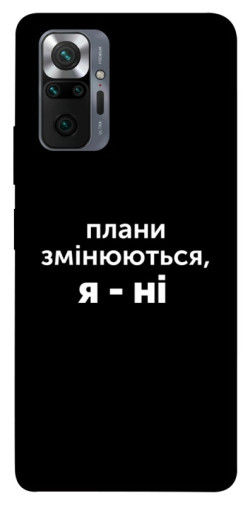 Чехол itsPrint Плани змінюються для Xiaomi Redmi Note 10 Pro