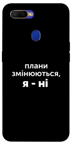 Чехол itsPrint Плани змінюються для Oppo A5s / Oppo A12