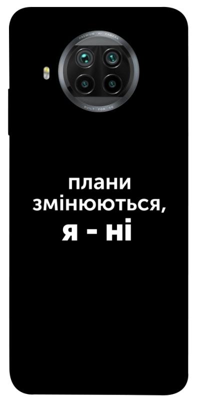 Чехол itsPrint Плани змінюються для Xiaomi Mi 10T Lite / Redmi Note 9 Pro 5G, надписи, купить оптом с доставкой