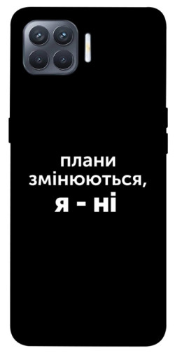 Чехол itsPrint Плани змінюються для Oppo Reno 4 Lite