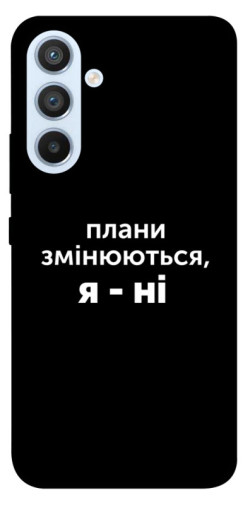 Чехол itsPrint Плани змінюються для Samsung Galaxy A54 5G